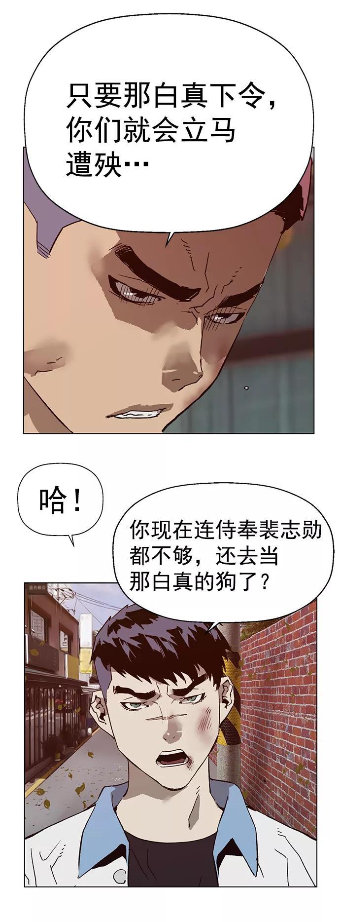 《英雄联萌》第216话 第56页