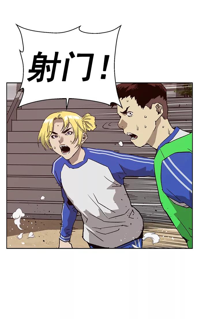 《英雄联萌》第216话 第18页