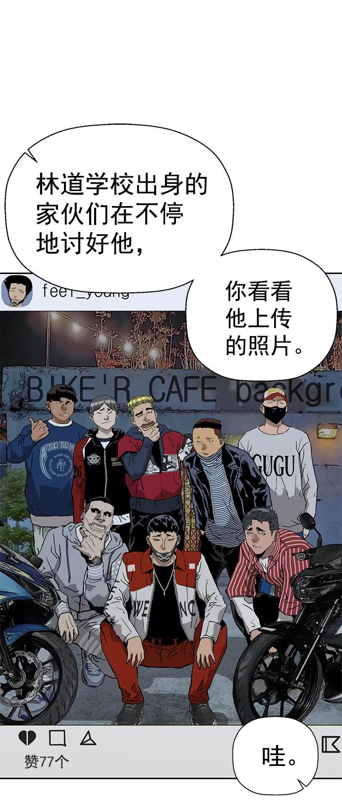 《英雄联萌》第216话 第6页