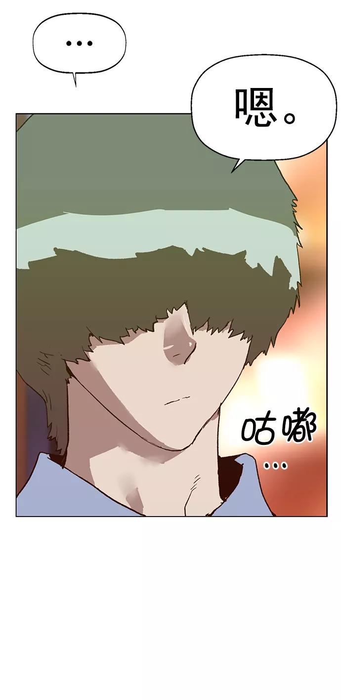 《英雄联萌》第216话 第77页