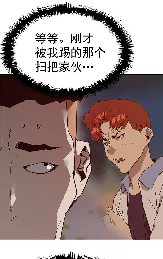 《英雄联萌》第216话 第62页