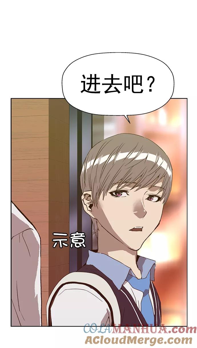 《英雄联萌》第216话 第76页
