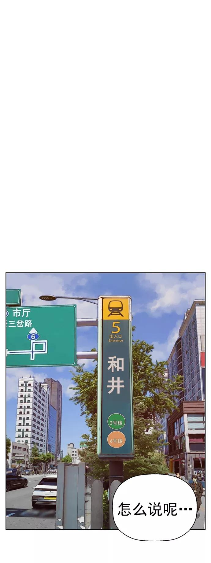 《英雄联萌》第216话 第66页