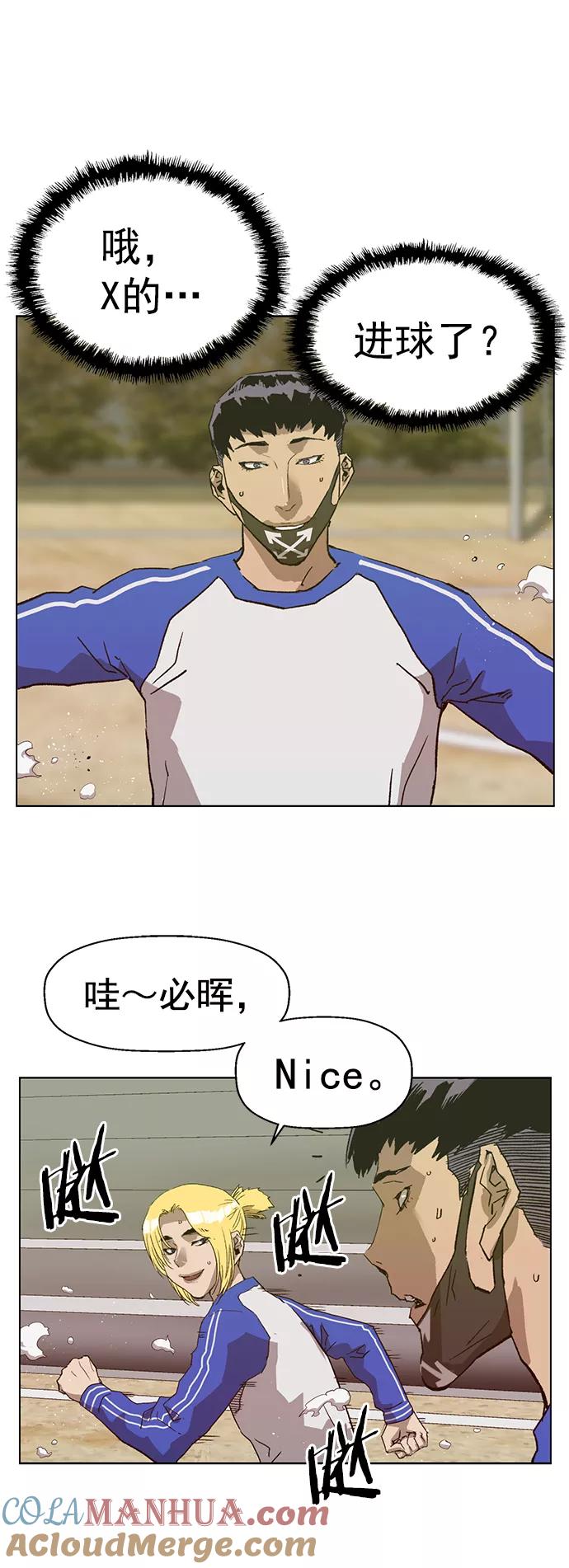 《英雄联萌》第216话 第22页