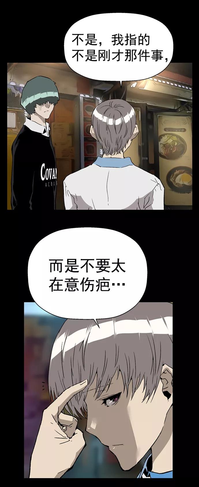 《英雄联萌》第216话 第71页