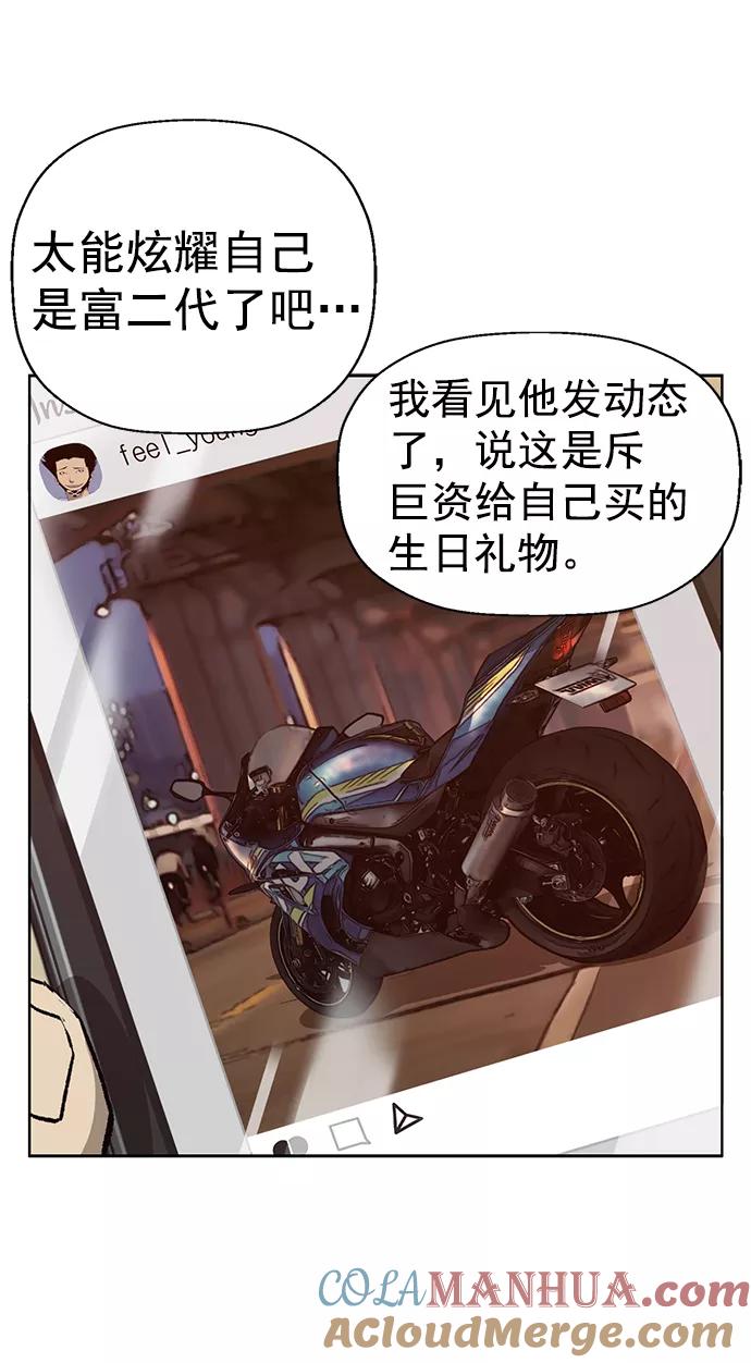 《英雄联萌》第216话 第4页