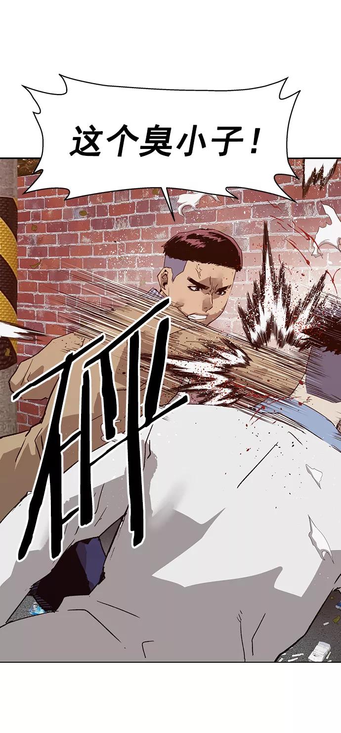《英雄联萌》第216话 第39页