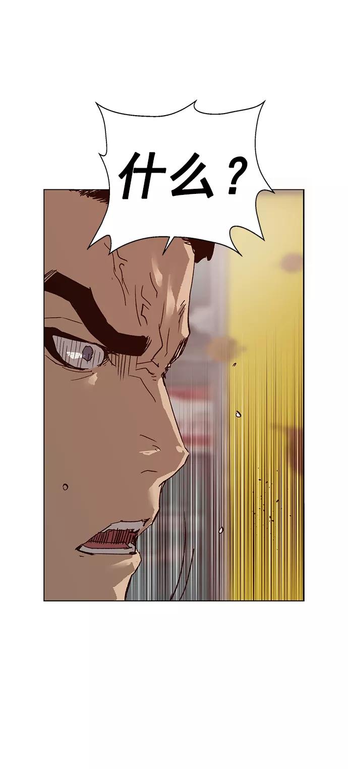 《英雄联萌》第216话 第57页