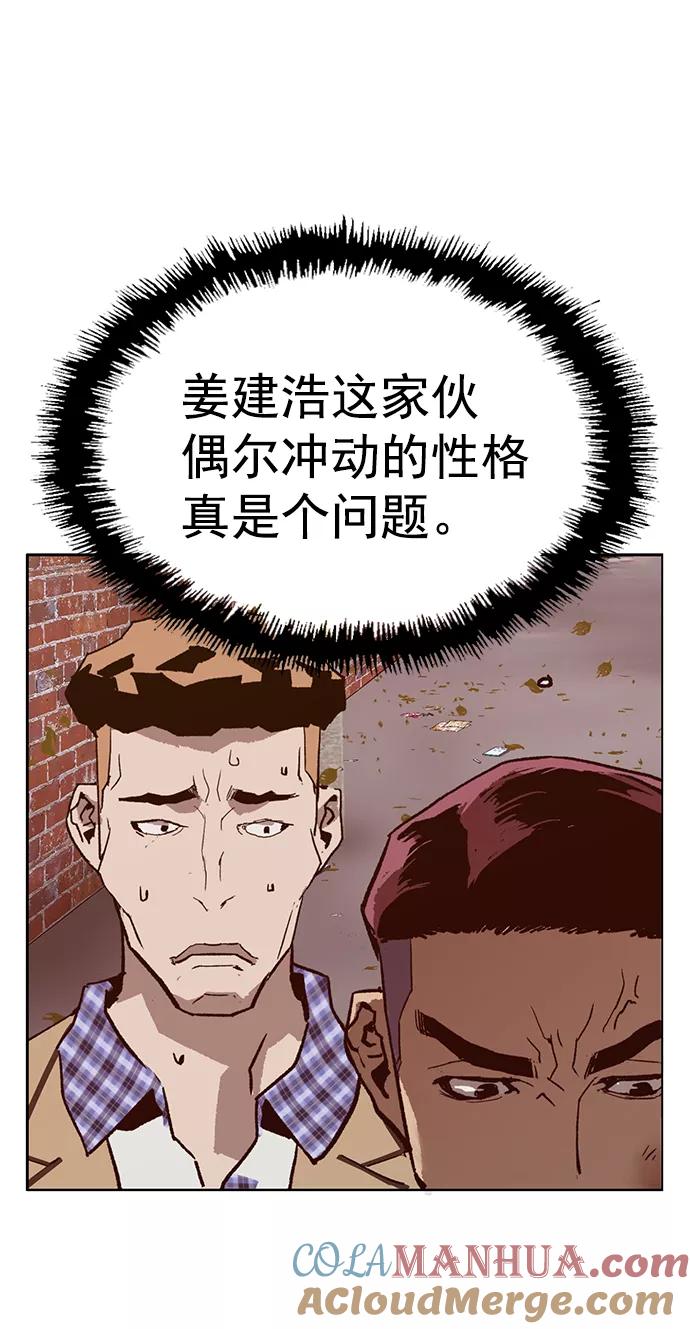 《英雄联萌》第216话 第61页