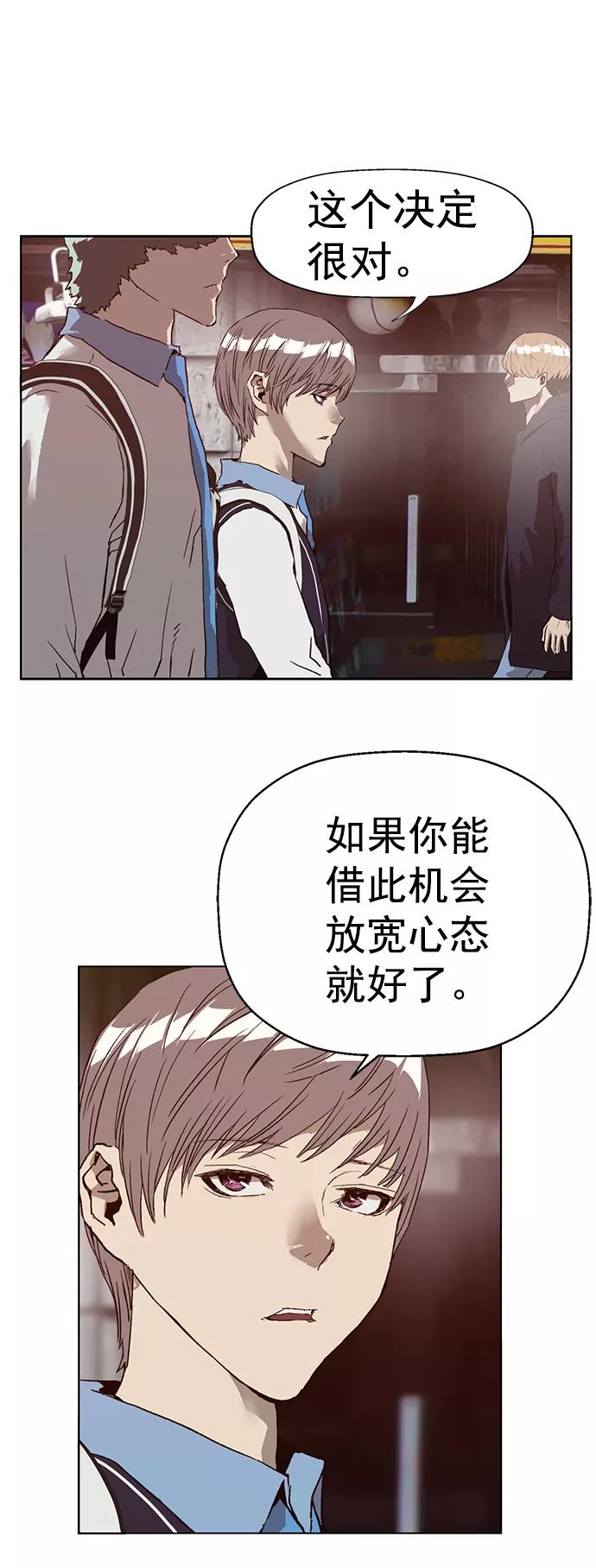 《英雄联萌》第216话 第68页