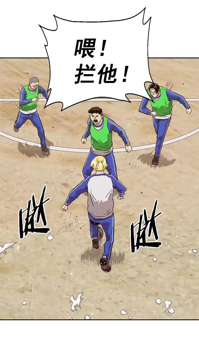 《英雄联萌》第216话 第14页