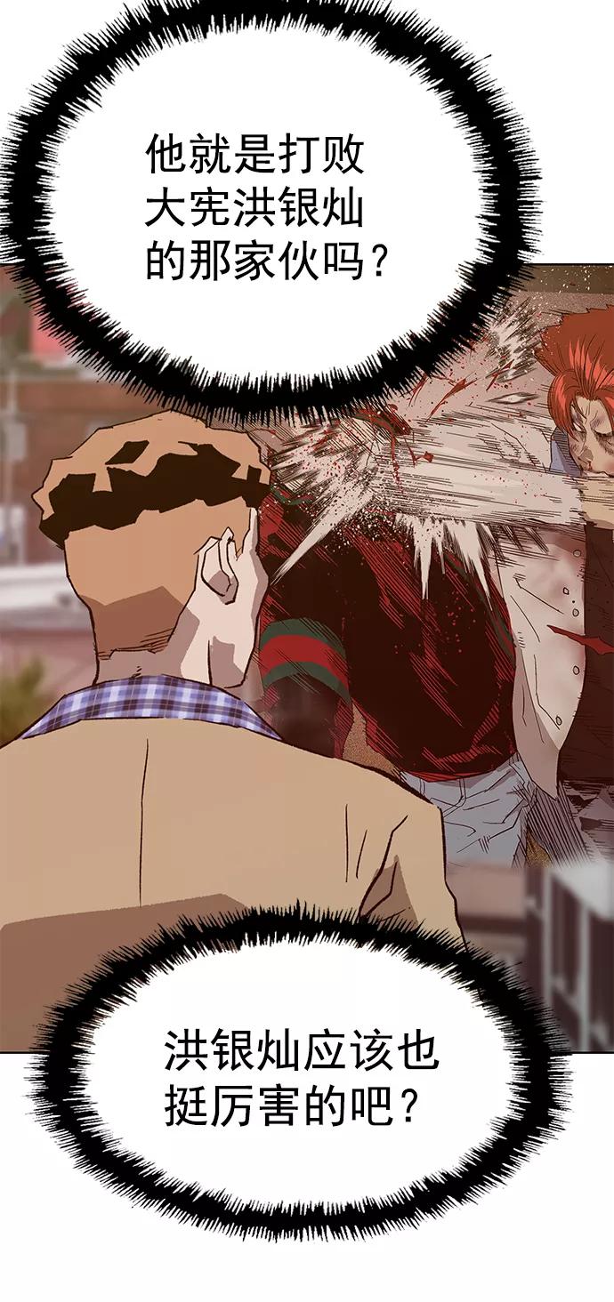 《英雄联萌》第216话 第63页