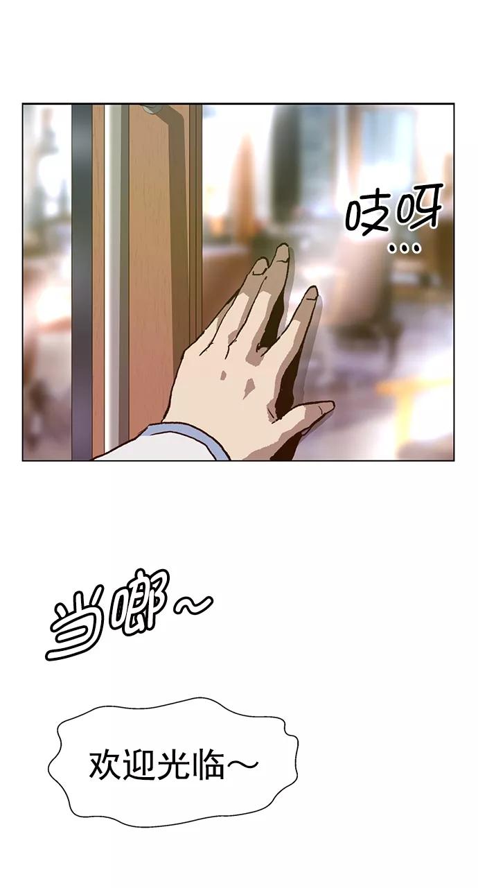 《英雄联萌》第216话 第78页