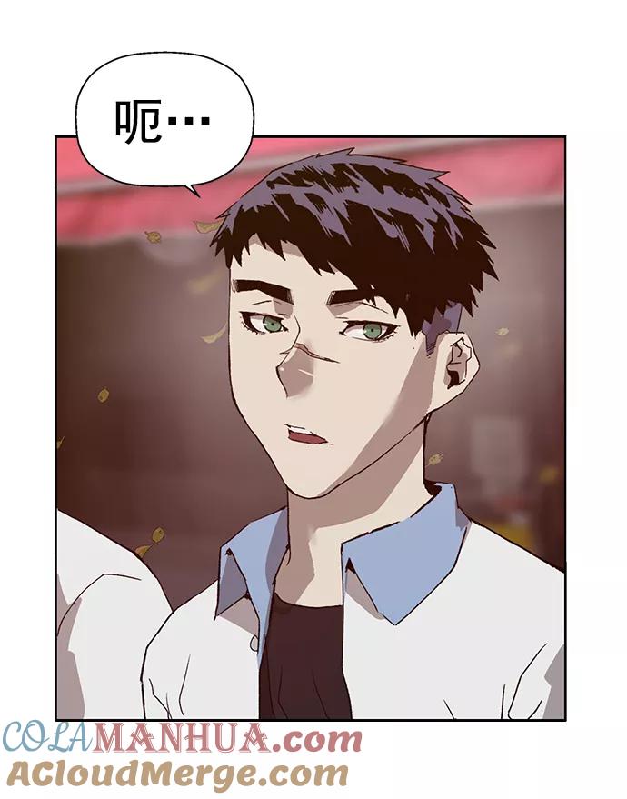 《英雄联萌》第216话 第37页