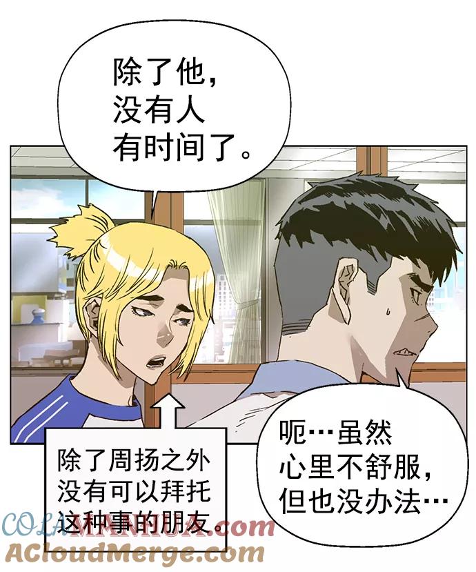 《英雄联萌》第216话 第31页