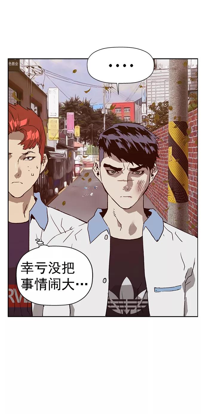 《英雄联萌》第216话 第60页