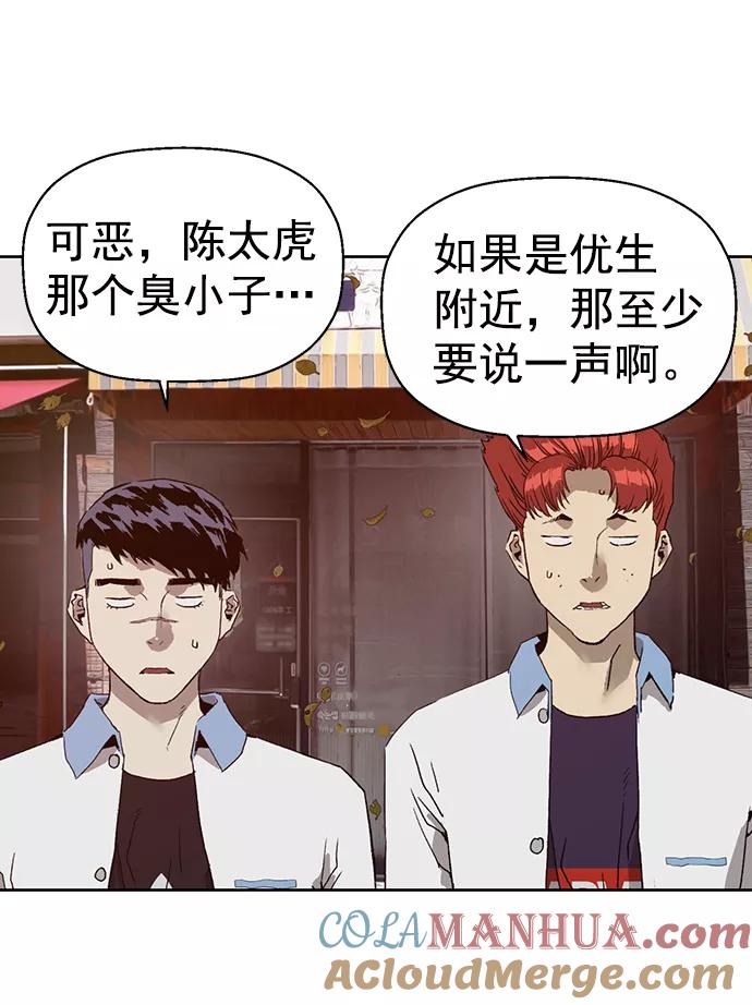 《英雄联萌》第216话 第34页