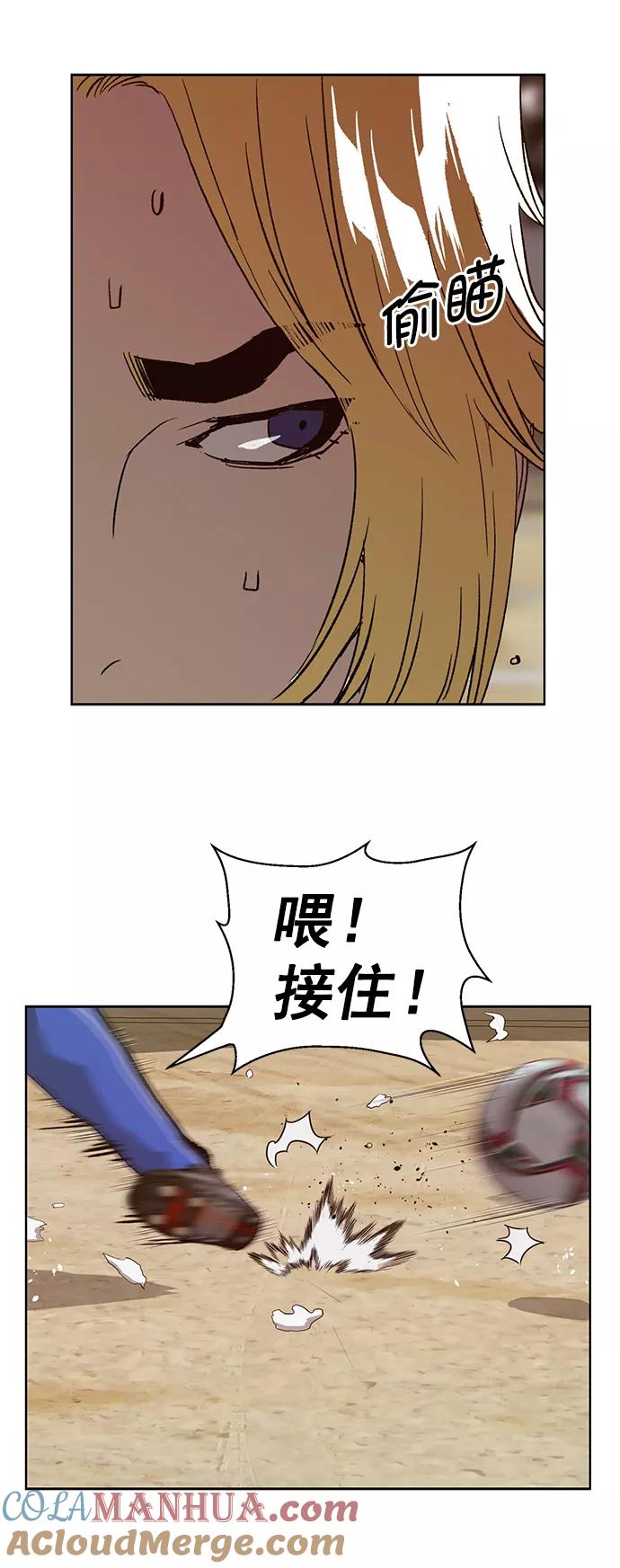 《英雄联萌》第216话 第16页