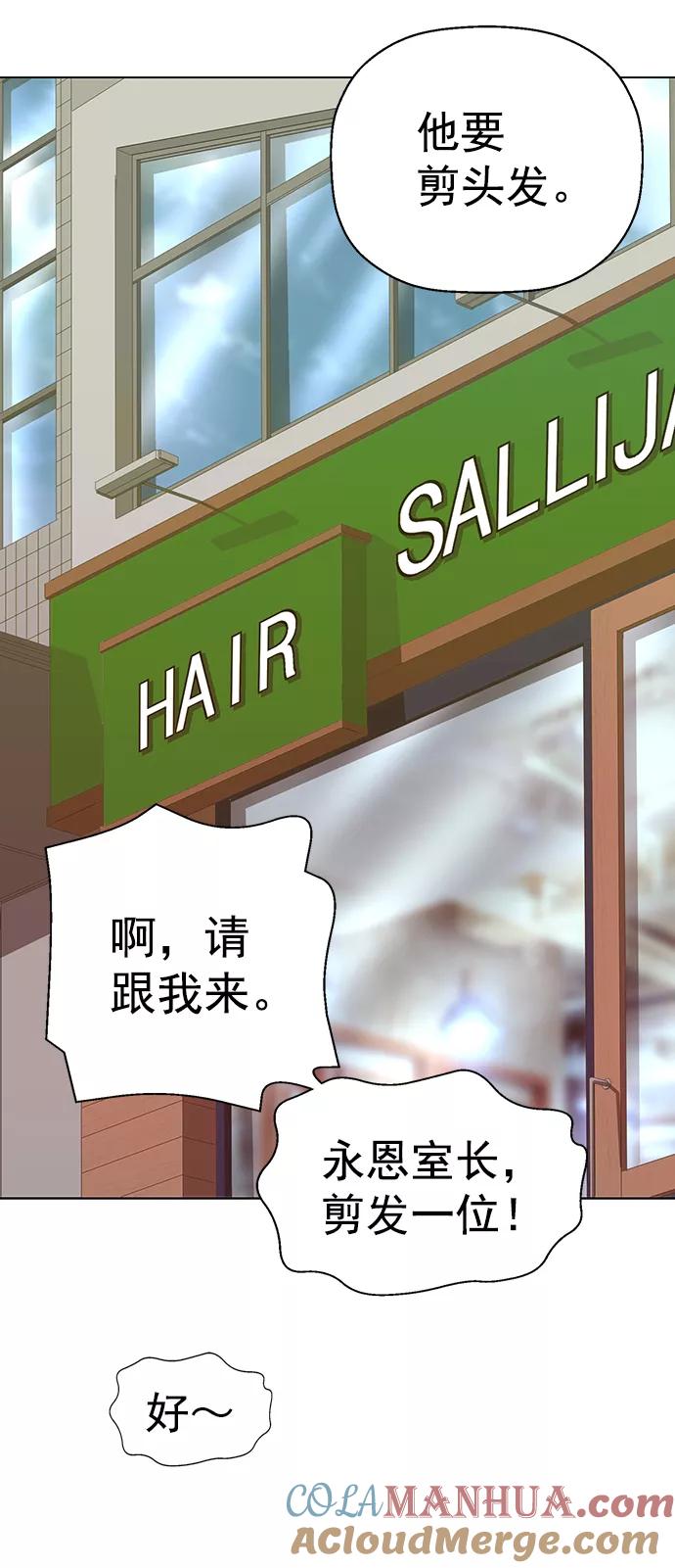 《英雄联萌》第216话 第79页
