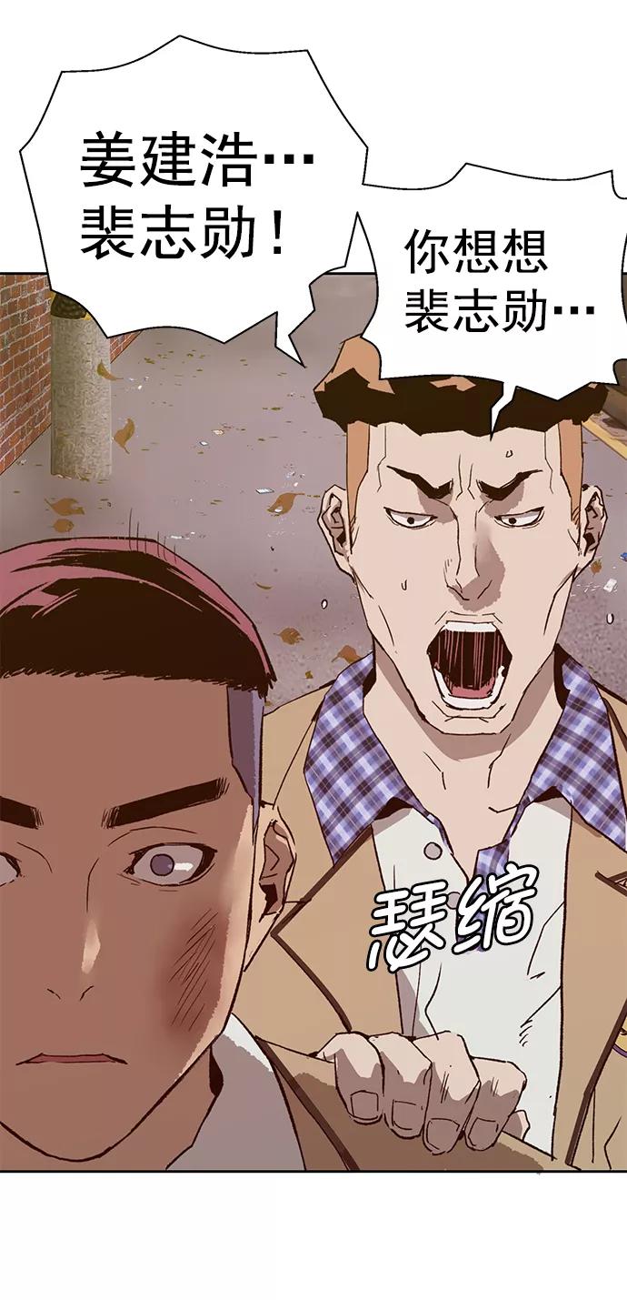 《英雄联萌》第216话 第48页