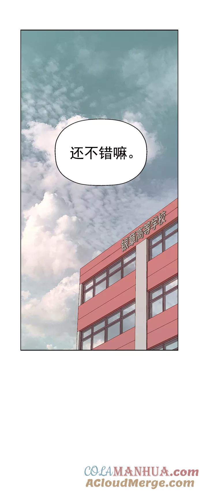 《英雄联萌》第216话 第25页