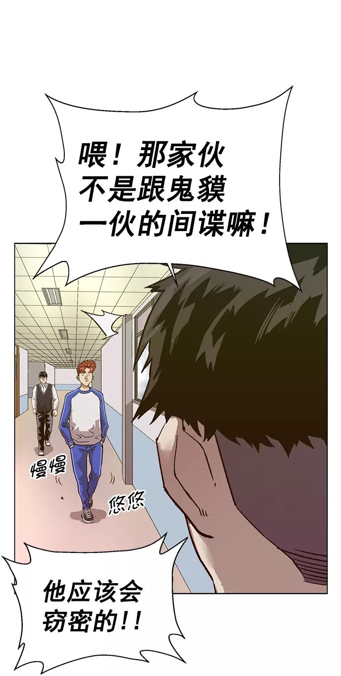 《英雄联萌》第216话 第30页