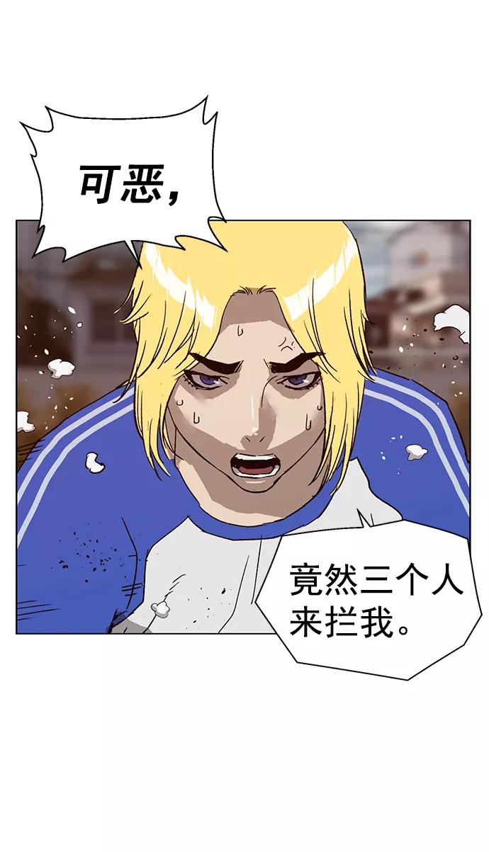 《英雄联萌》第216话 第15页