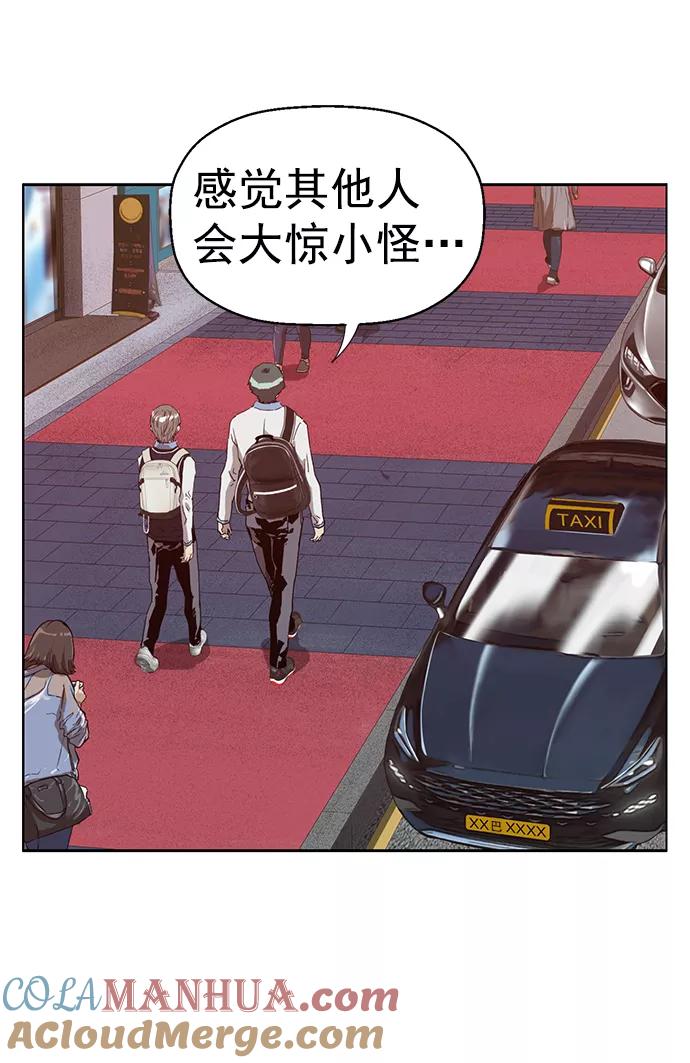 《英雄联萌》第216话 第67页