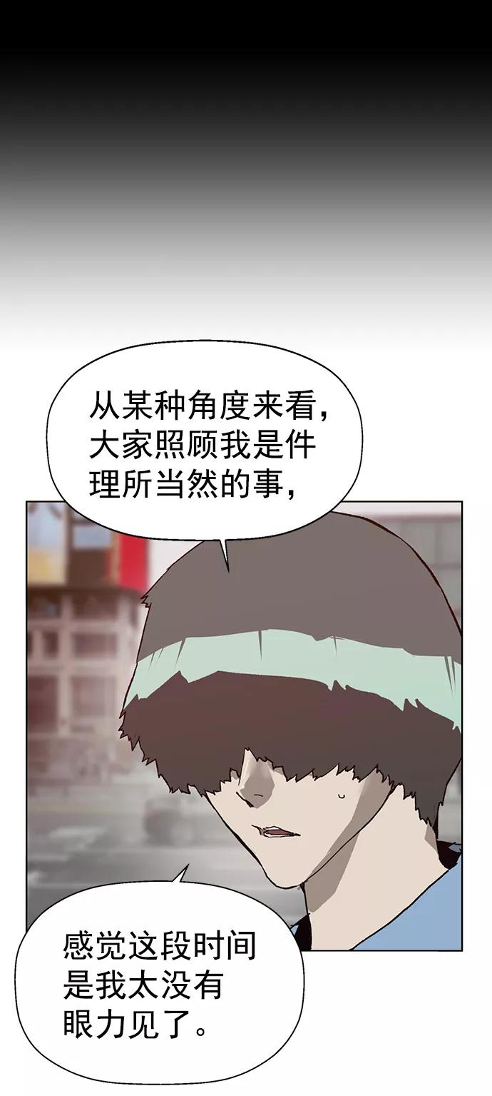 《英雄联萌》第216话 第72页