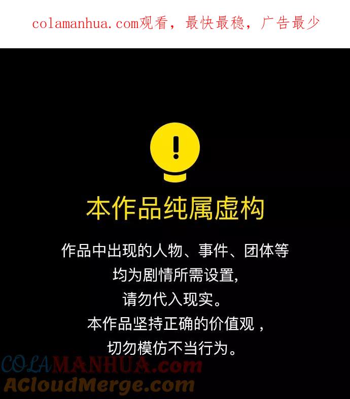 《英雄联萌》第216话 第1页