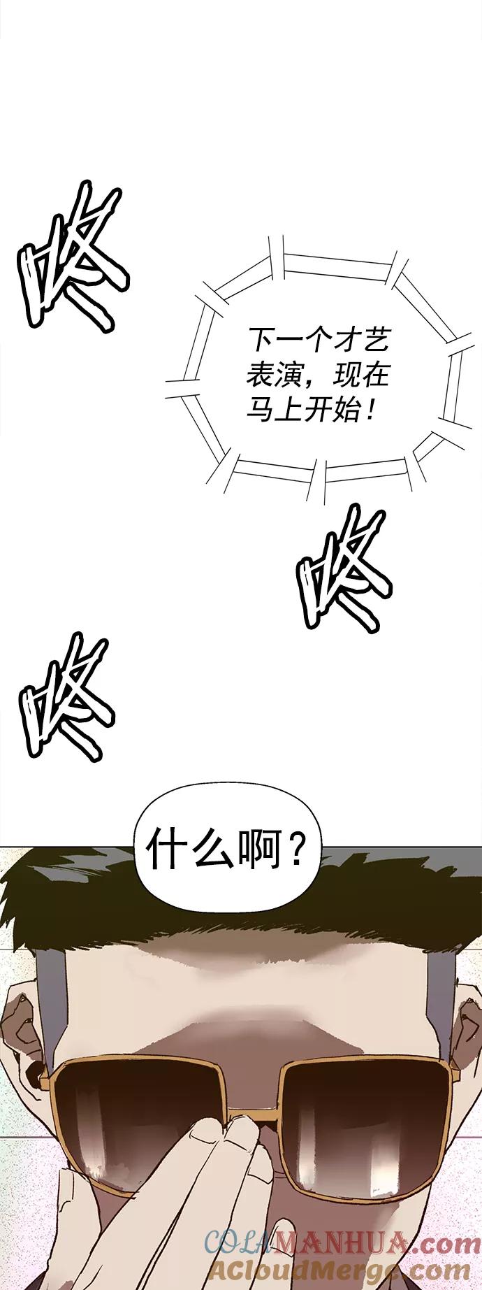 《英雄联萌》第217话 第43页