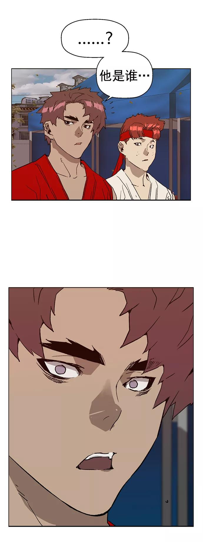 《英雄联萌》第217话 第27页