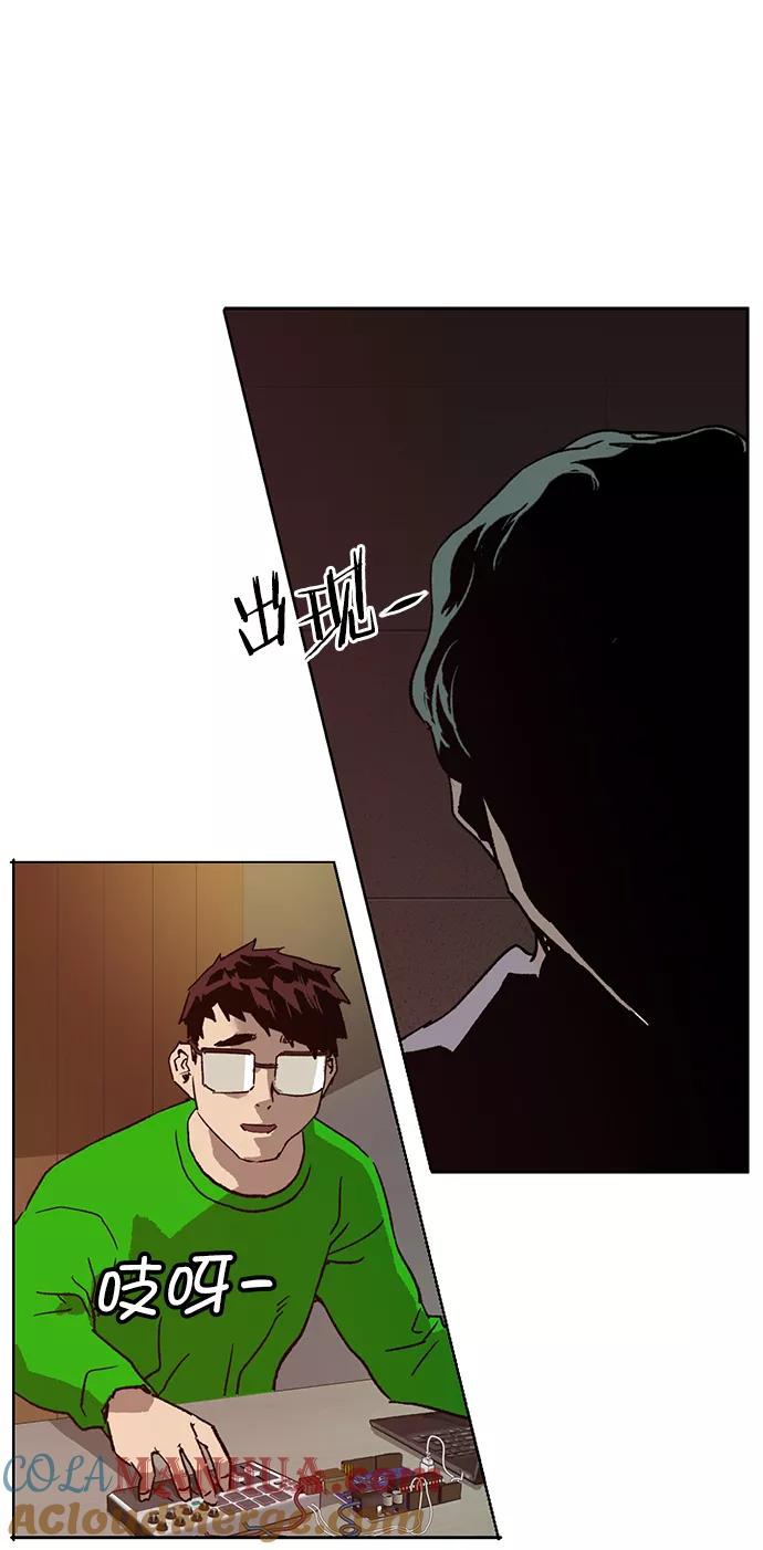 《英雄联萌》第217话 第55页