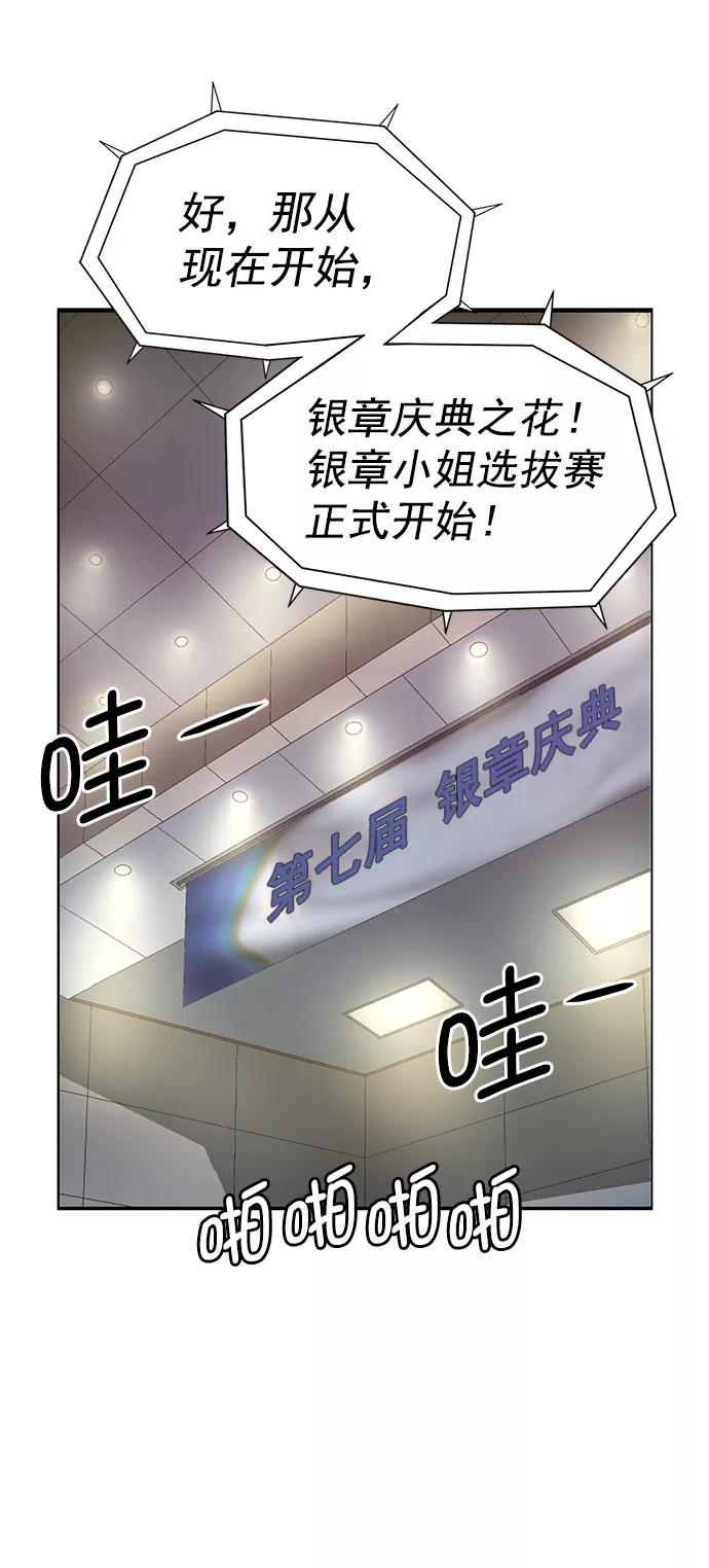 《英雄联萌》第217话 第30页