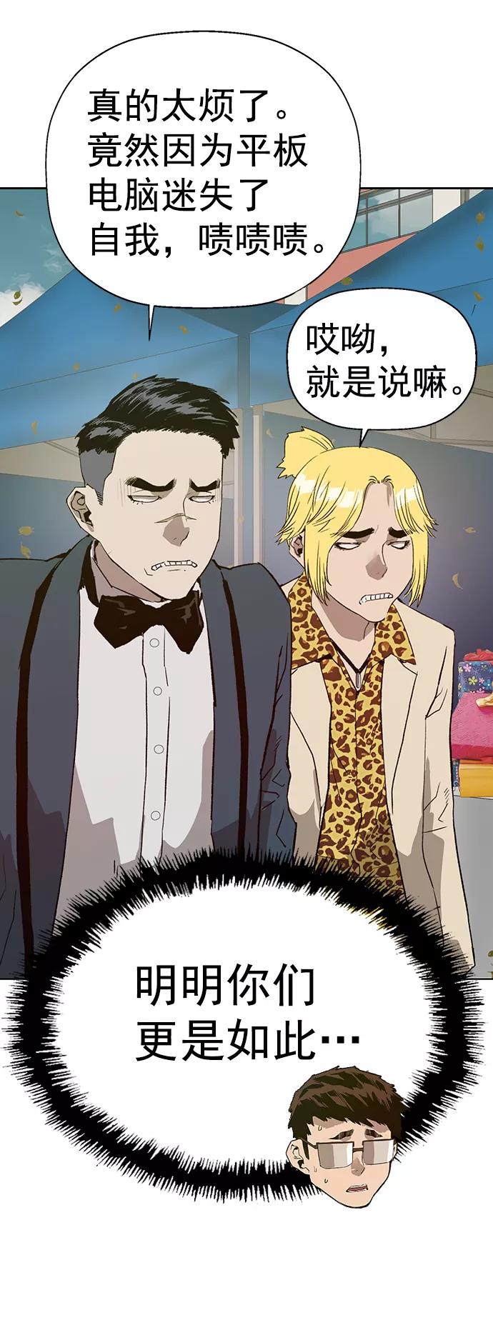 《英雄联萌》第217话 第9页