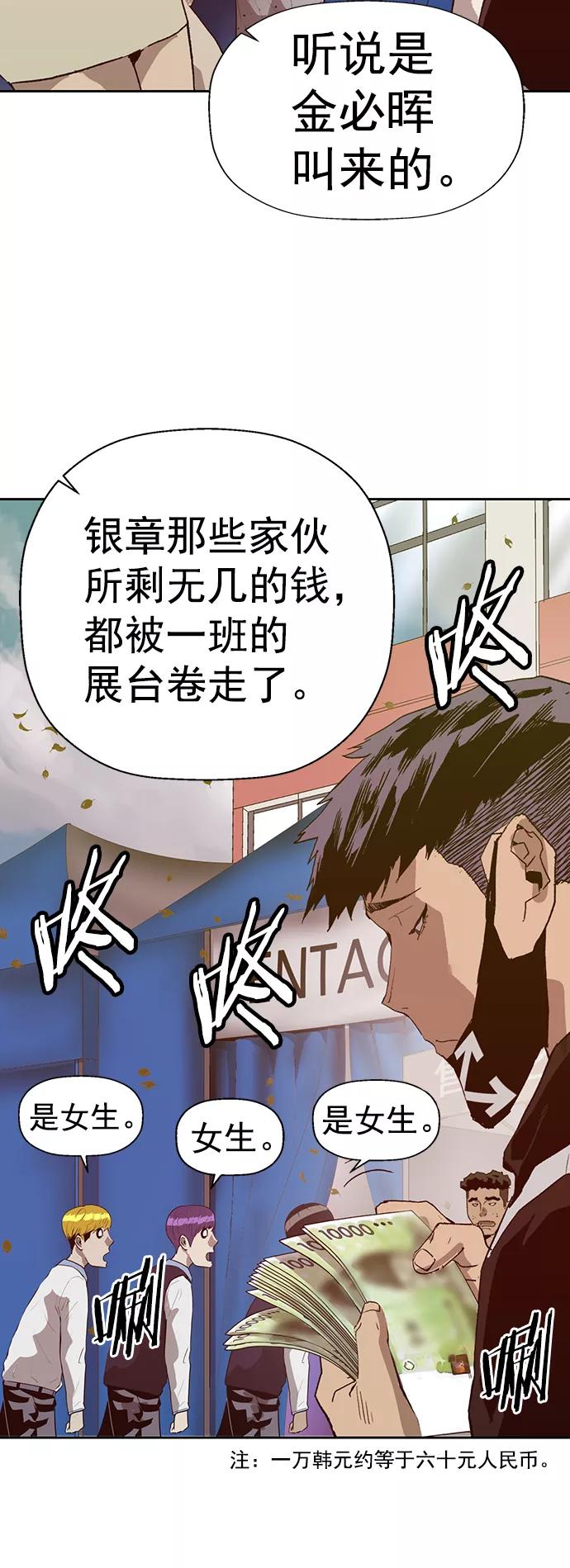 《英雄联萌》第217话 第18页