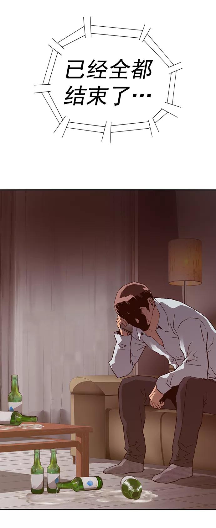 《英雄联萌》第217话 第77页