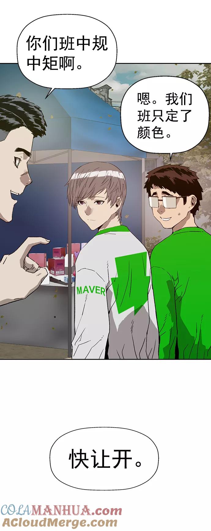 《英雄联萌》第217话 第7页