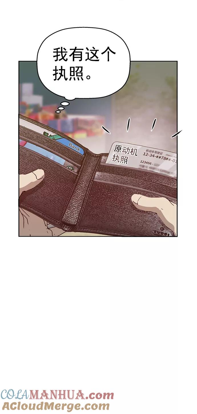 《英雄联萌》第217话 第13页
