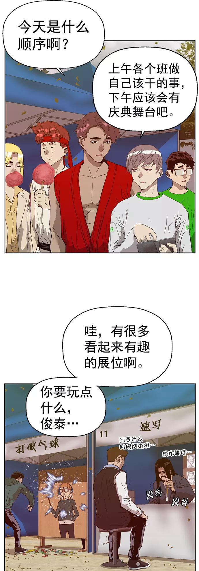 《英雄联萌》第217话 第14页