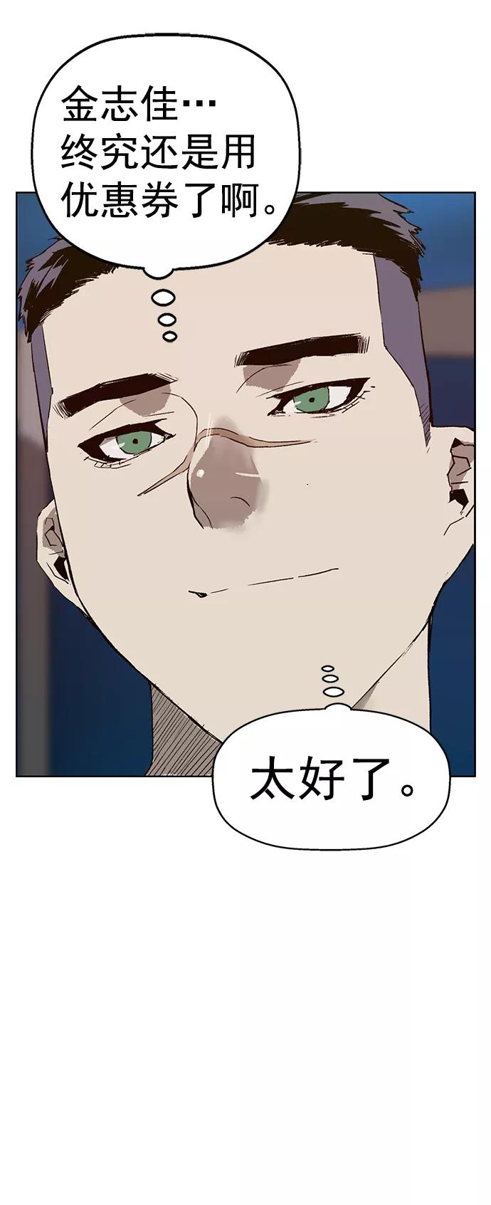 《英雄联萌》第217话 第29页