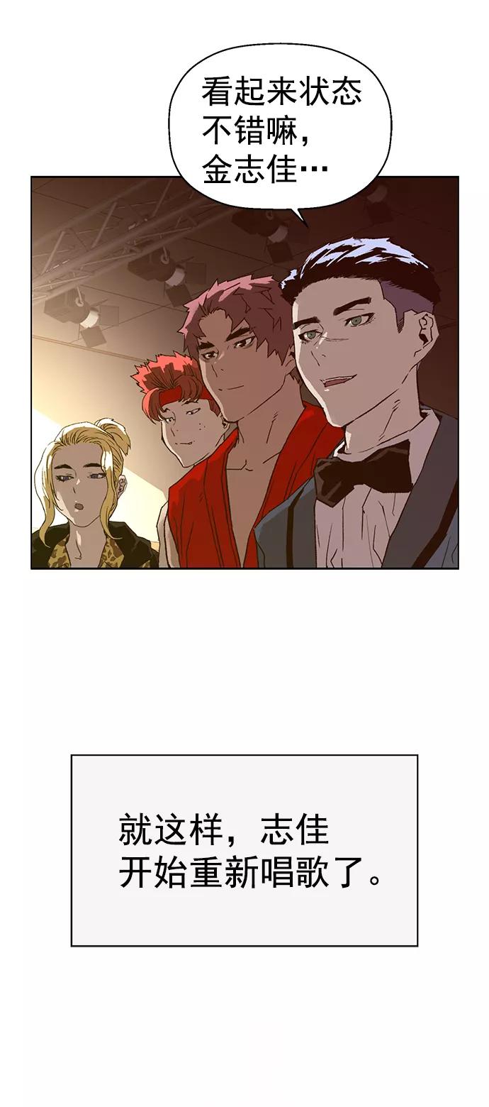 《英雄联萌》第217话 第71页