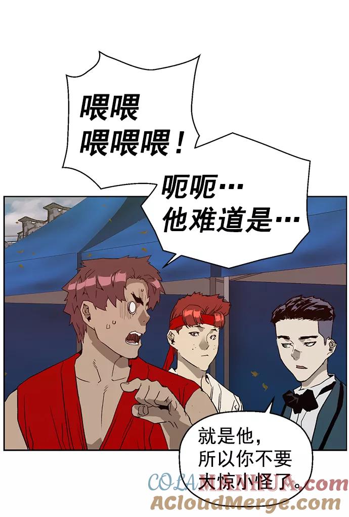 《英雄联萌》第217话 第28页