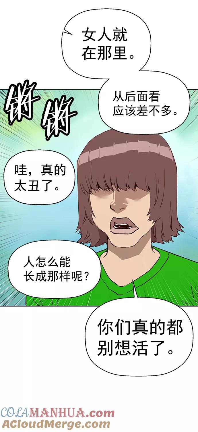 《英雄联萌》第217话 第4页