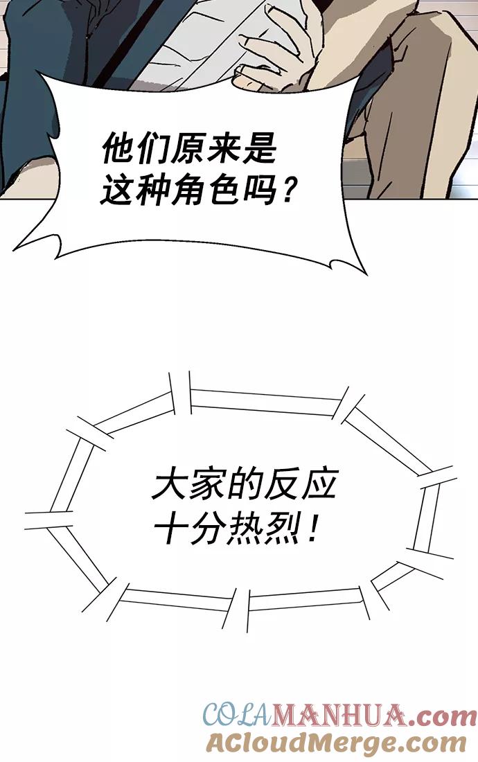 《英雄联萌》第217话 第52页