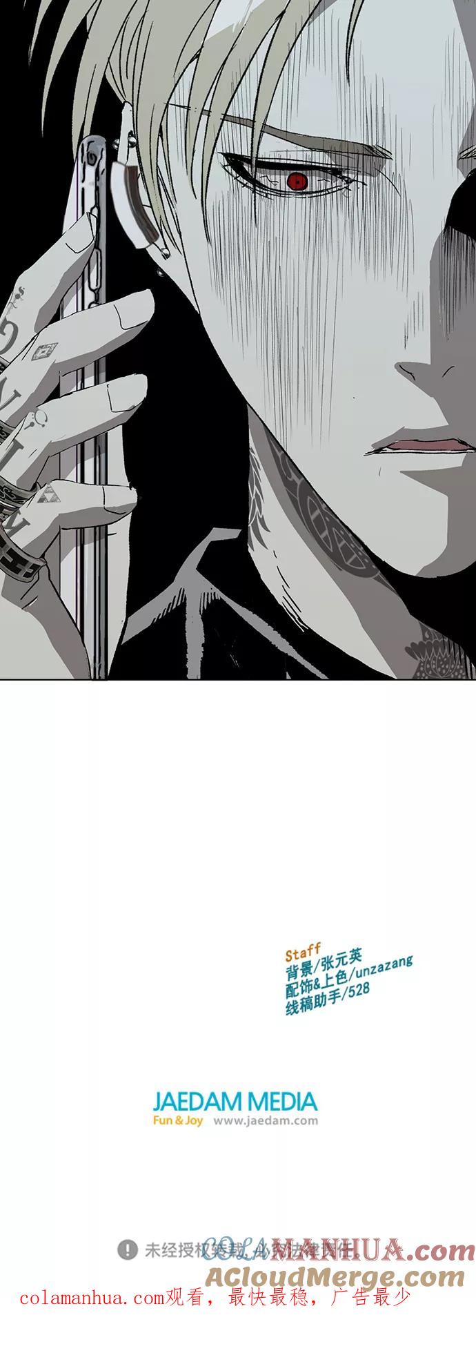 《英雄联萌》第217话 第79页