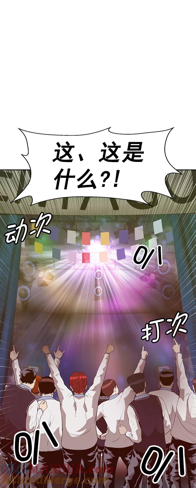 《英雄联萌》第217话 第16页