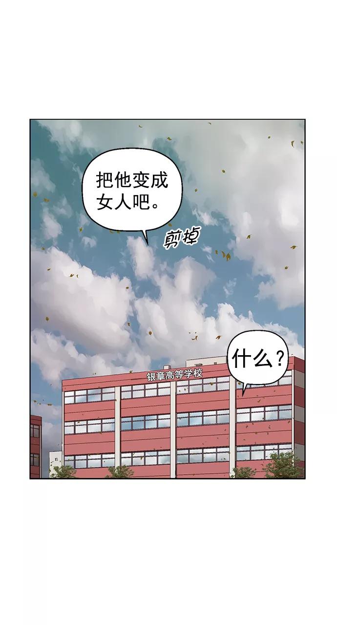 《英雄联萌》第217话 第5页