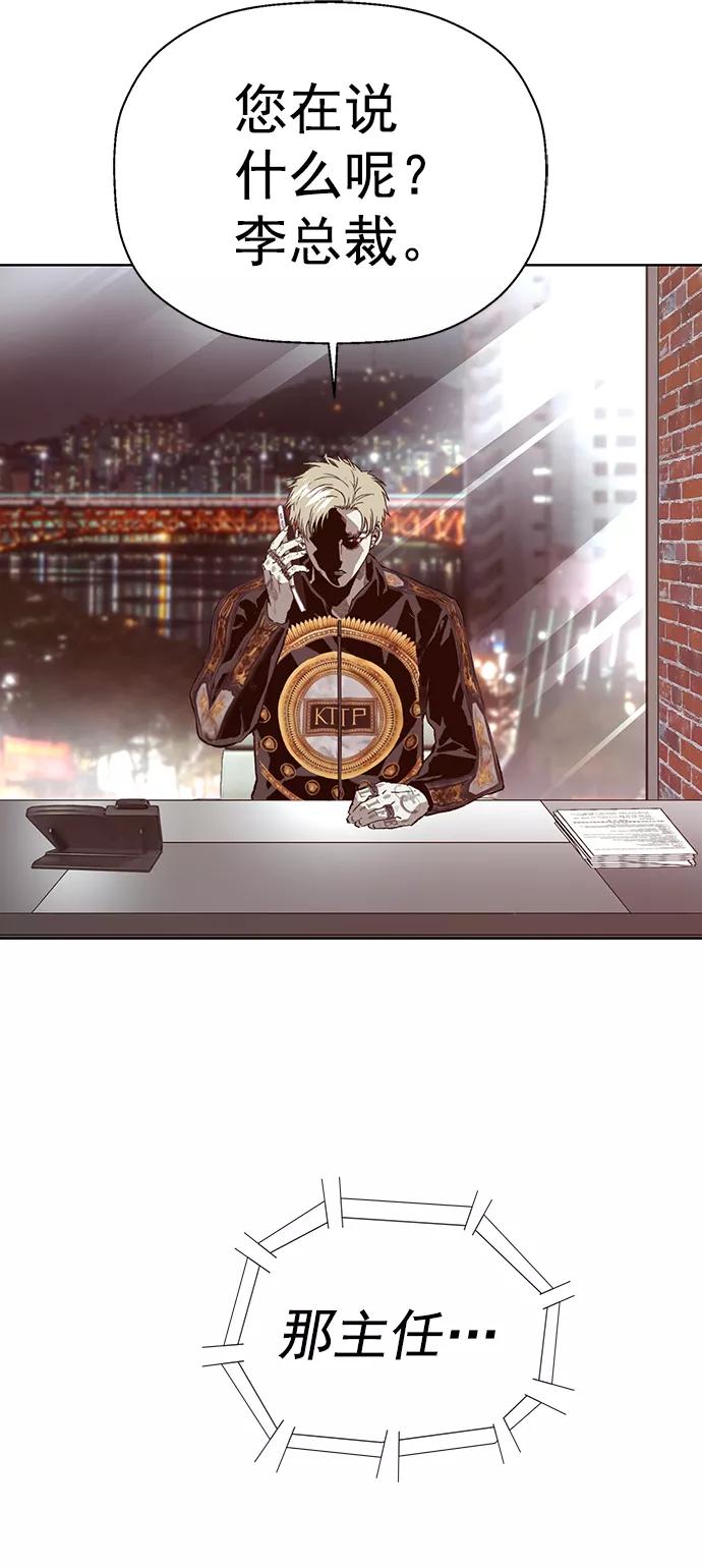 《英雄联萌》第217话 第75页