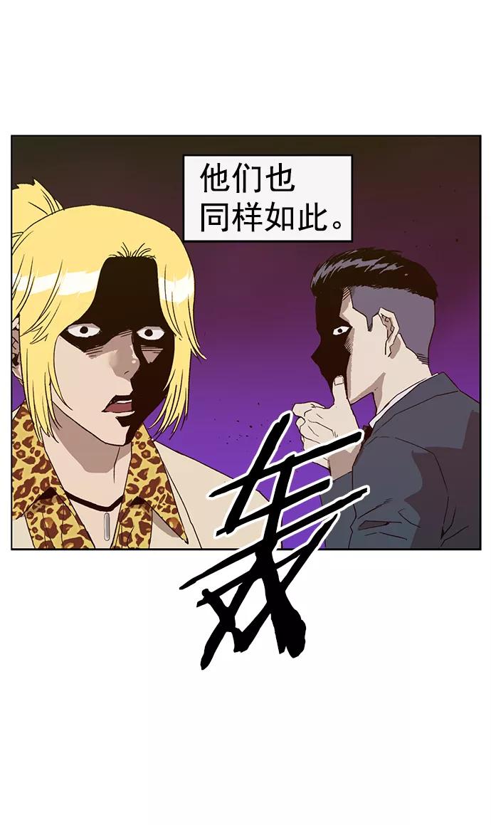 《英雄联萌》第217话 第24页